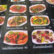 นายถึก ไก่หุบบอน