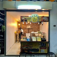 บรรยากาศ แฟลร์ปังSlowbar coffee