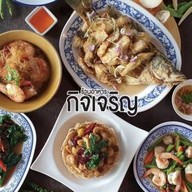 ร้านอาหารกิจเจริญ สุขสวัสดิ์ 26 ร้านอาหารกิจเจริญ สุขสวัสดิ์ 26