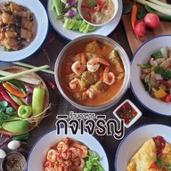 ร้านอาหารกิจเจริญ สุขสวัสดิ์ 26 ร้านอาหารกิจเจริญ สุขสวัสดิ์ 26