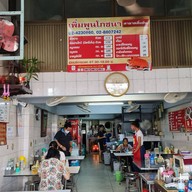 บรรยากาศ เพิ่มพูนโภชนา ถนน บรมราชชนนี