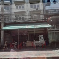 หน้าร้าน ครัวจามจุรี