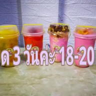 โดนปั่น (87/37 หมู่บ้านRubik cube)