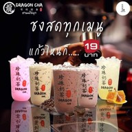 Dragon Cha อ่างทอง