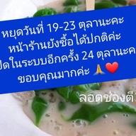 ลอดช่องตี3
