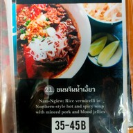 เมนู น้ำเงี้ยว ข้าวซอยป้านวลเจ้าเก่า