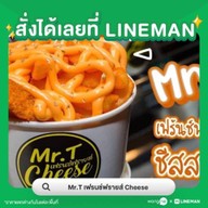Mr.T เฟรนช์ฟรายส์ Cheese ริมกก ริมกก