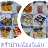 ML กะเพราหน้าบ้าน