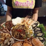 ลาบนัว นครสวรรค์