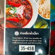 เมนู น้ำเงี้ยว ข้าวซอยป้านวลเจ้าเก่า