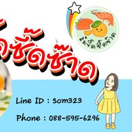 หมูกรอบกะกระเพรา