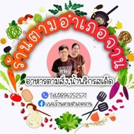 ซาวบาท สาขา 2