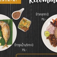 ครัวบานมิรู้โรย