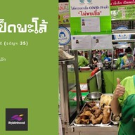 เป็ดพะโล้ เจ้เล็ก (ตลาดบางขุนศรี)