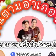 ซาวบาท สาขา 2