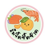 หมูกรอบกะกระเพรา