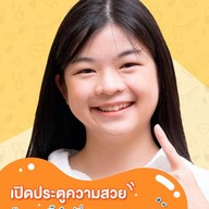 Grand Dental Clinic ตรงข้ามห้างพาต้าปิ่นเกล้า