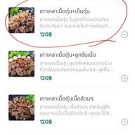 ร้านเนื้อตุ๋นกิวโร่