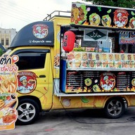 Food Truckสเต็กเชฟบัง Food Truck#1