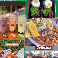 นมฟราย