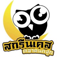 เคสสกรีน@ตลาดนกฮูก