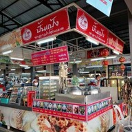 ปั้นแป้งซาลาเปาโฮมเมด