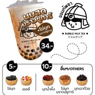 JOMTUP CHA สาขาบิ๊กซีลำปาง