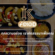 กู๊ดยำ ตลาดตอง777