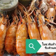 หมึกย่างปะล่ะ (ปลาหมึกย่าง)093-2710095 1