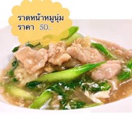 เกาเหลาเลือดหมู-เซียนจี๋ ตลาดเสรีสาย5