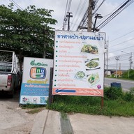 เมนู ครัวปะป๊า