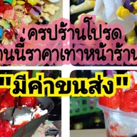🥇 เครปร้านโปรด 👍(กรอบอร่อย) Crepe เครปเย็น วาฟเฟิลฮฮงกง วิปครีม น้ำปั่น น้ำผลไม้ปั่น นมหมีปั่น เครปญี่ปุ่น  เครปวิป ไอศครีม  พิซซ่า มินิแพนเค้ก  ชาไทย ครีมชีส ชาเขียว ชานมไข่มุก  นมหมีปั่น สตรอว์เบอร์รี่นมสด น้ำผลไม้สดปั่น  น้ำส้มสด   มะพร้าวนมสด  อะโวคาโด ปังเย็น ตามสั่ง ปังเย็นโอวัลติน กาแฟ กาแฟสด อาหารเช้า ข้าวโพดคลุกเนย