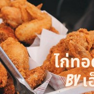 ออวิไล ไก่ทอด