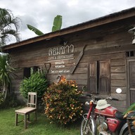 ลอมข้าว คาเฟ่ แอนด์ เรสเตอร์รอง