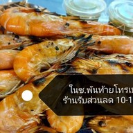 หมึกย่างปะล่ะ (ปลาหมึกย่าง)093-2710095 1