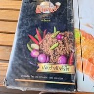 เมนู ตำโคราช Legend -