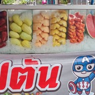 ผลไม้ กัปตันผลไม้หลังเวล