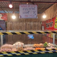 เล่าลือหม่าล่า