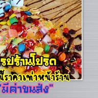 🥇 เครปร้านโปรด 👍(กรอบอร่อย) Crepe เครปเย็น วาฟเฟิลฮฮงกง วิปครีม น้ำปั่น น้ำผลไม้ปั่น นมหมีปั่น เครปญี่ปุ่น  เครปวิป ไอศครีม  พิซซ่า มินิแพนเค้ก  ชาไทย ครีมชีส ชาเขียว ชานมไข่มุก  นมหมีปั่น สตรอว์เบอร์รี่นมสด น้ำผลไม้สดปั่น  น้ำส้มสด   มะพร้าวนมสด  อะโวคาโด ปังเย็น ตามสั่ง ปังเย็นโอวัลติน กาแฟ กาแฟสด อาหารเช้า ข้าวโพดคลุกเนย