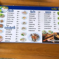 ข้าวต้มแห้งกู้โรค