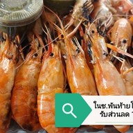 หมึกย่างปะล่ะ (ปลาหมึกย่าง)093-2710095 1