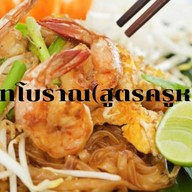 ผัดไทโบราณ&ตามสั่ง  สูตรครูหนุน