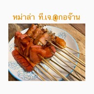 หม่าล่า ที.เจ.@กอจ๊าน -