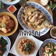 ร้านอาหารกิจเจริญ สุขสวัสดิ์ 26 ร้านอาหารกิจเจริญ สุขสวัสดิ์ 26