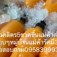 orange juice Bovy 44/35บ้านลุมพินี
