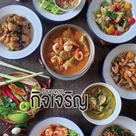 ร้านอาหารกิจเจริญ สุขสวัสดิ์ 26 ร้านอาหารกิจเจริญ สุขสวัสดิ์ 26