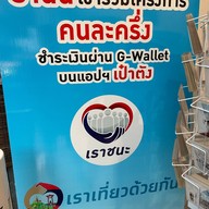 คุณแม่จู้ ของฝากภูเก็ต บ้าน88 บ้าน88