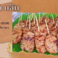 เมนูของร้าน หมูปิ้งแอ๊นท์