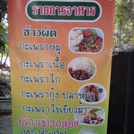 บ้านลุงแจ็ค