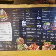 เมนู แล้วแต่เผานั่งเล่น